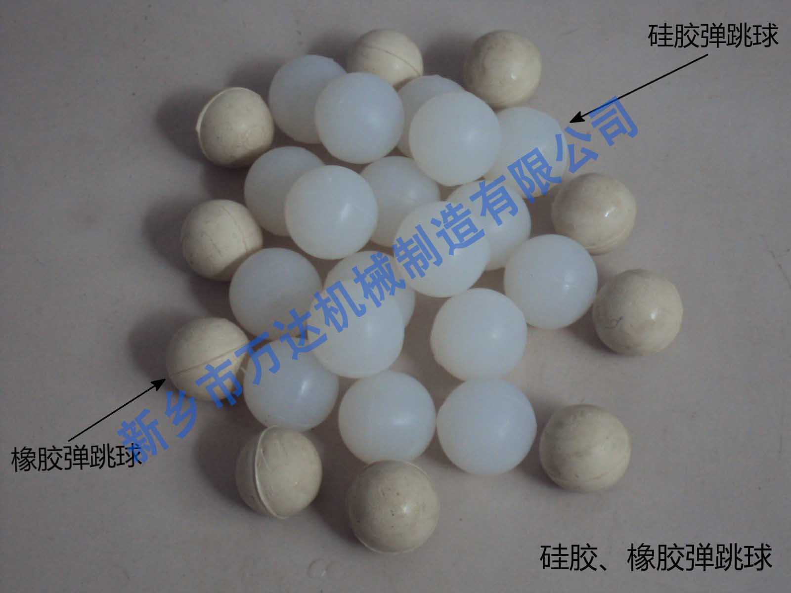 硅、橡膠球.jpg