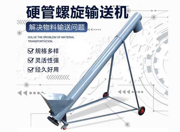 LS型、GX型螺旋输送机