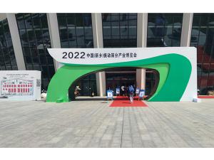 2022中国（新乡）振动筛分产业博览会圆满闭幕